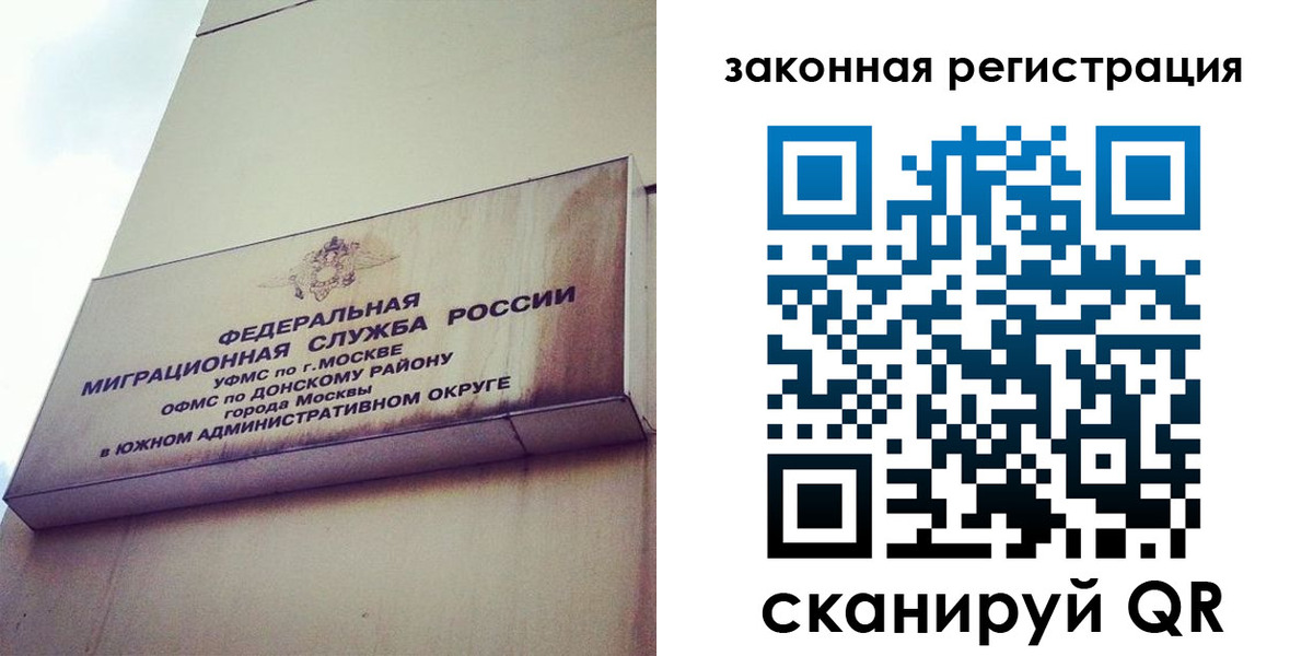 прописка законно в Дятьково