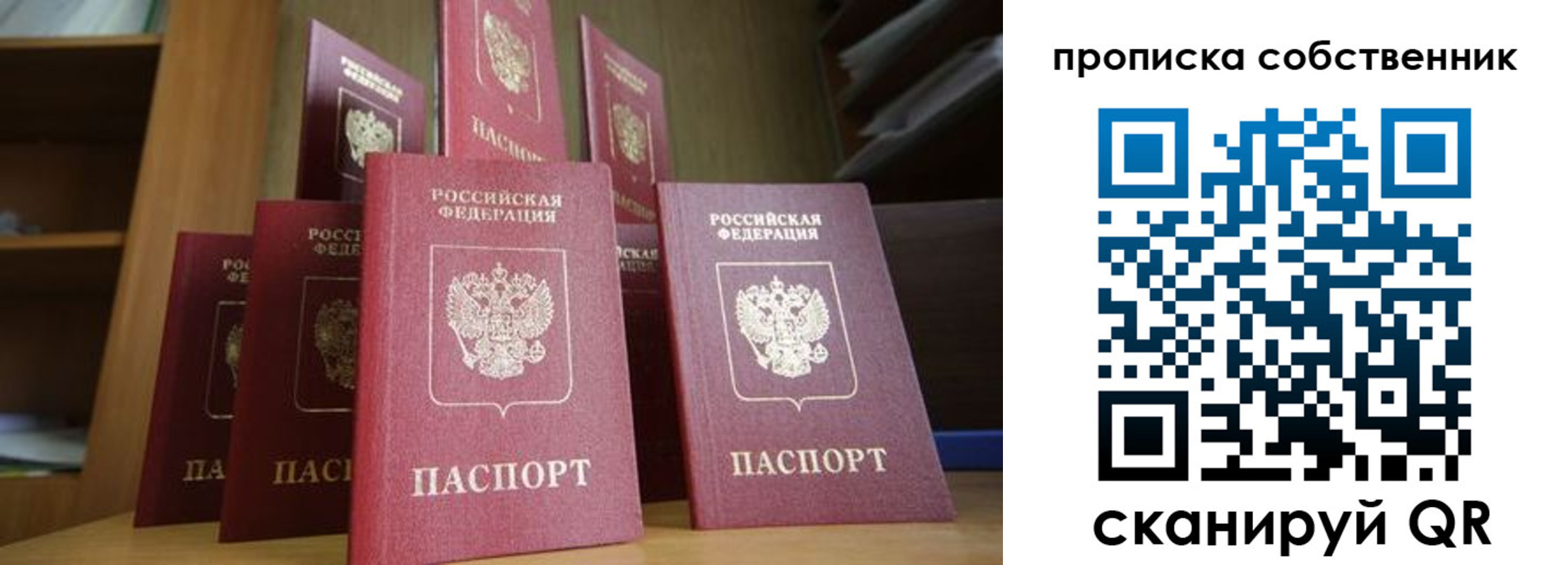 временная регистрация законно в Дятьково