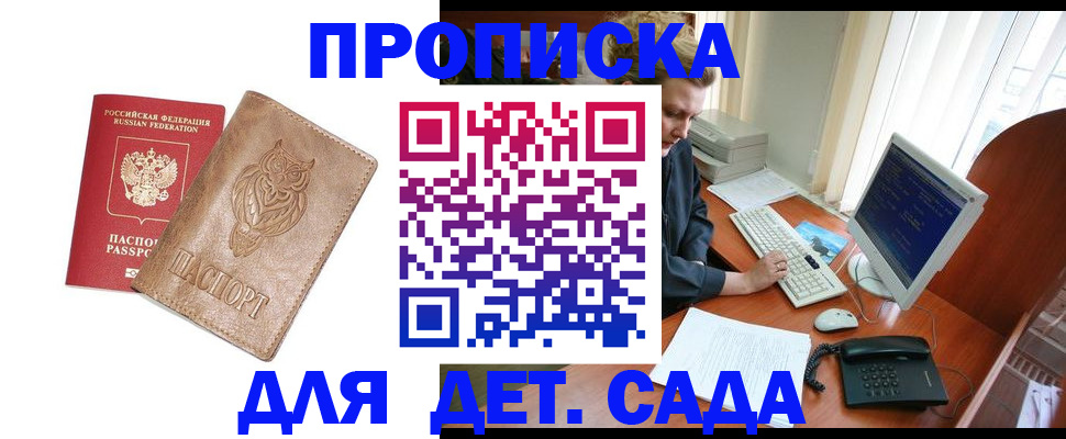временная регистрация собственник в Дятьково